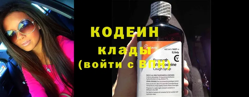 Кодеиновый сироп Lean Purple Drank  продажа наркотиков  Ижевск 