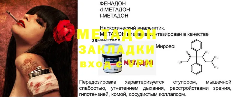 darknet телеграм  Ижевск  МЕТАДОН кристалл 